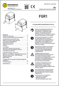 Ротационные концевые выключатели Giovenzana FGR1